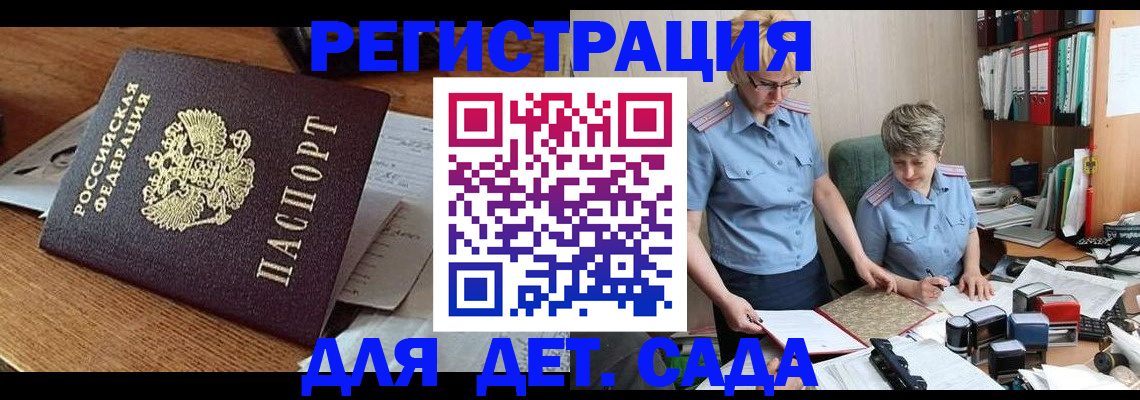 прописка паспорт в Балтийске