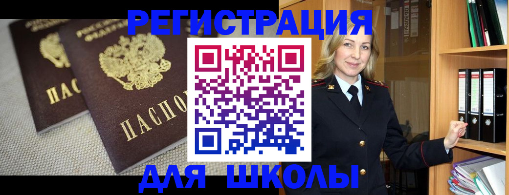 регистрация в Балтийске